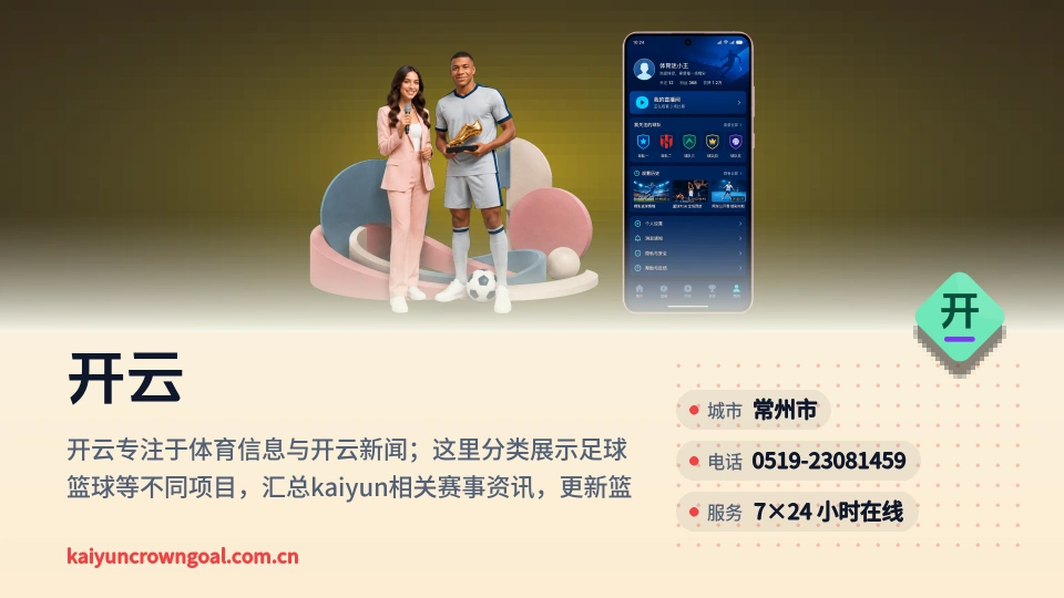 走近开云